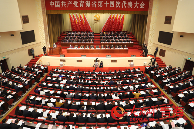 中國共產(chǎn)黨青海省第十四次代表大會(huì)開幕