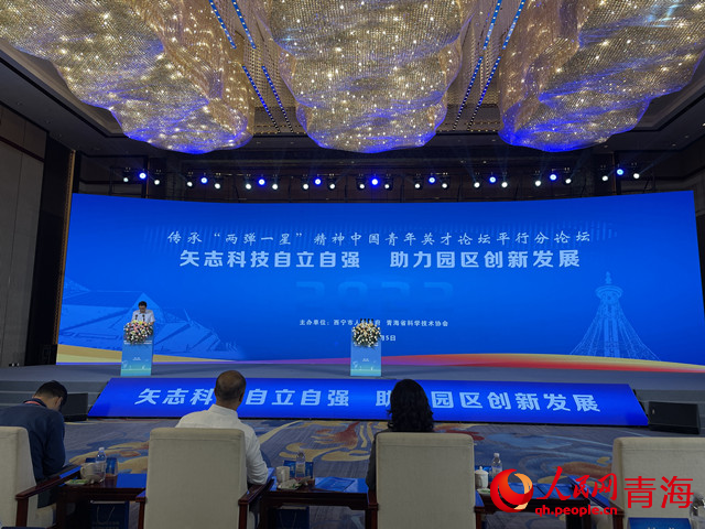 論壇現(xiàn)場。人民網(wǎng) 況玉攝