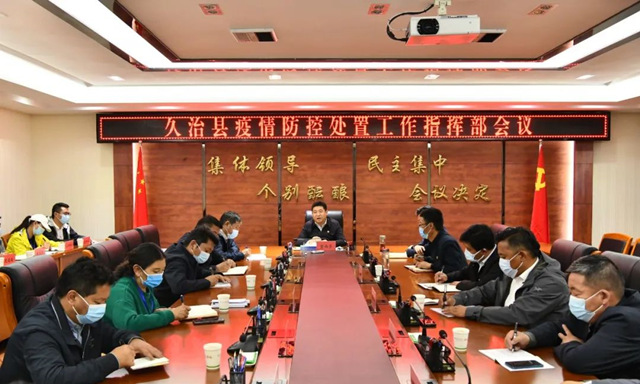 久治縣召開(kāi)疫情防控處置指揮部會(huì)議。久治縣委宣傳部供圖