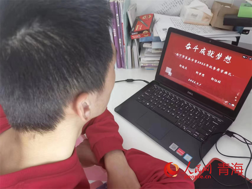 線上開學(xué)儀式。人民網(wǎng) 杜善兵攝
