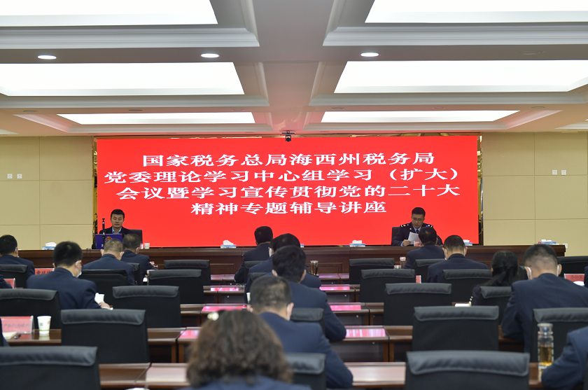州委黨校講師對稅務(wù)干部進行專題輔導(dǎo)。陳立云攝
