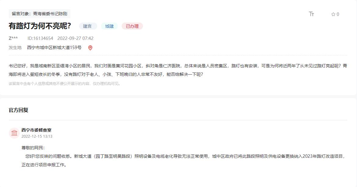 群眾留言。截圖自人民網(wǎng)“領(lǐng)導(dǎo)留言板”（點(diǎn)擊圖片查看留言）