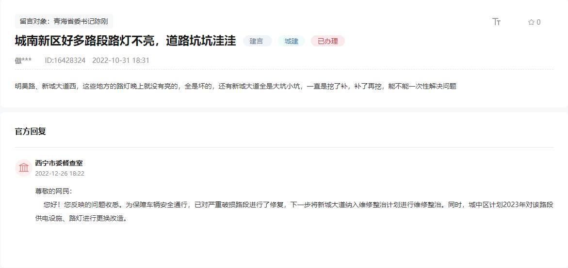 群眾留言。截圖自人民網(wǎng)“領(lǐng)導(dǎo)留言板”（點(diǎn)擊圖片查看留言）