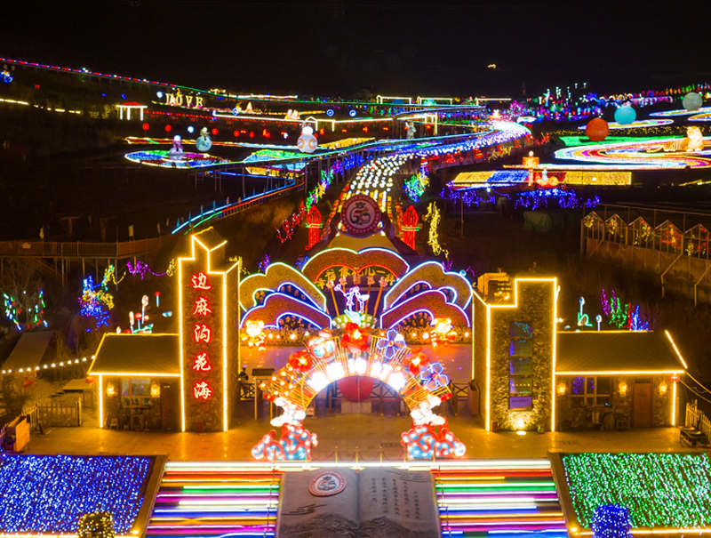 大通2023首屆璀璨煙火夢(mèng)幻燈光節(jié)。西寧市文化旅游廣電局供圖