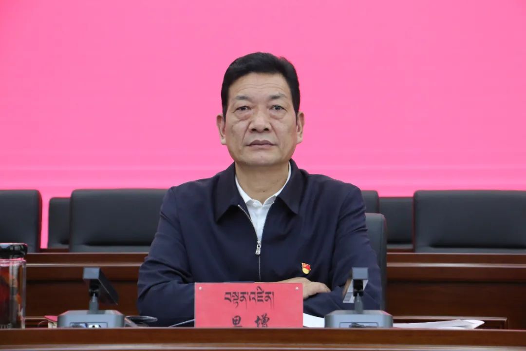 州委常委、市委書(shū)記旦增出席會(huì)議并講話。同仁市委宣傳部供圖