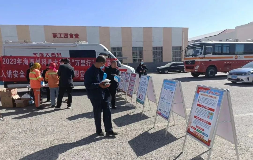 海西州流動科普大篷車赴茫崖開展科普宣傳活動。茫崖市委宣傳部供圖