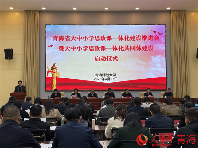 啟動儀式現(xiàn)場。人民網(wǎng) 況玉攝
