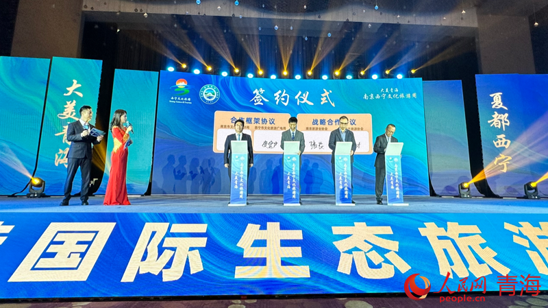 活動(dòng)簽約儀式。人民網(wǎng) 劉沛然攝