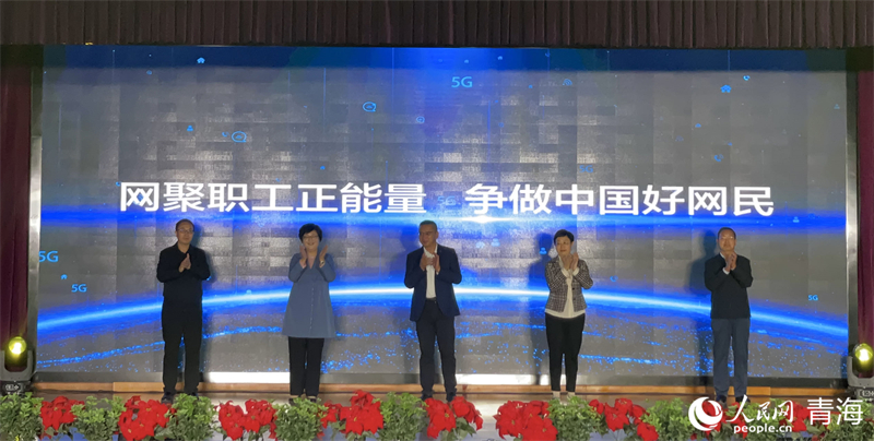 啟動(dòng)儀式現(xiàn)場(chǎng)。人民網(wǎng) 況玉攝
