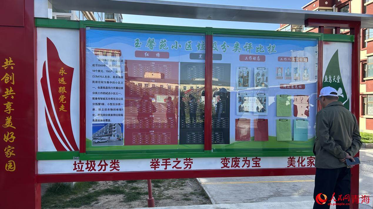 剛察縣城鄉(xiāng)垃圾分類試點小區(qū)之一——玉馨苑小區(qū)。人民網(wǎng) 陳明菊攝