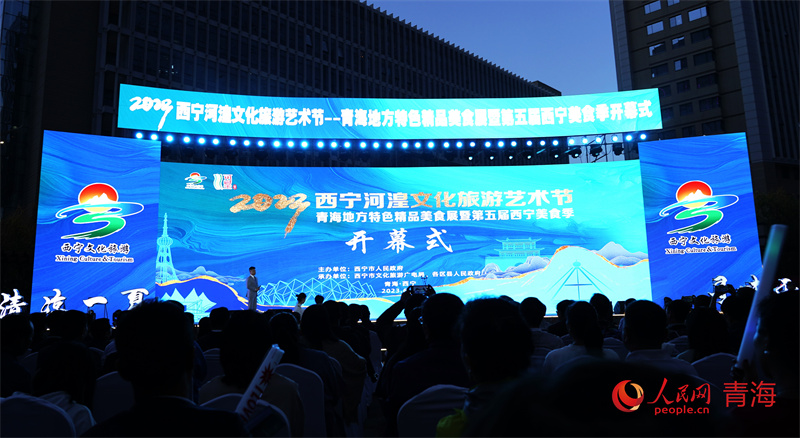 開幕式現(xiàn)場。人民網(wǎng)記者 甘海瓊攝