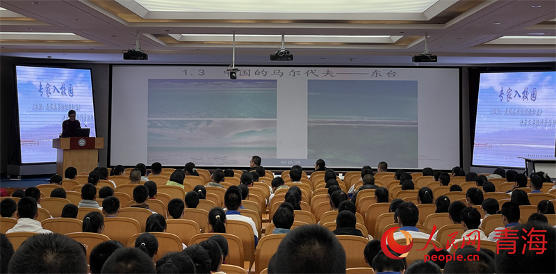 科普講座。人民網(wǎng) 況玉攝