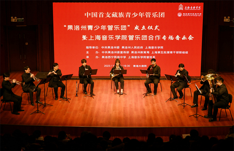 上海音樂學(xué)院管樂團(tuán)合作專場音樂會(huì)演出現(xiàn)場。馬琰攝