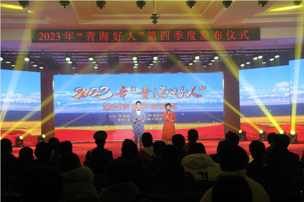 活動(dòng)現(xiàn)場(chǎng)。青海省文明辦供圖