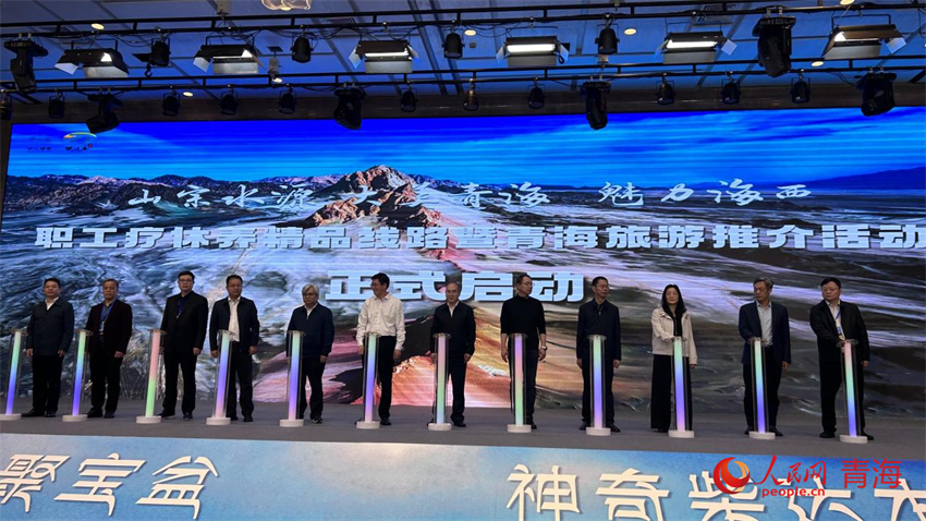 啟動儀式。人民網(wǎng) 陳明菊攝