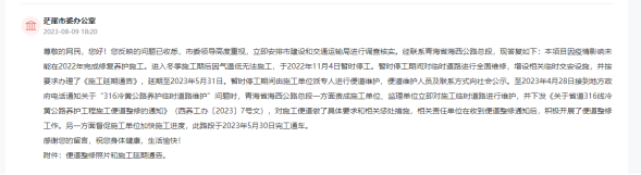 截圖自人民網(wǎng)“領(lǐng)導(dǎo)留言板”（點(diǎn)擊圖片查看留言詳情）