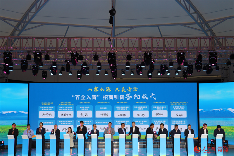 簽約儀式現(xiàn)場(chǎng)。人民網(wǎng) 顧斐菲攝