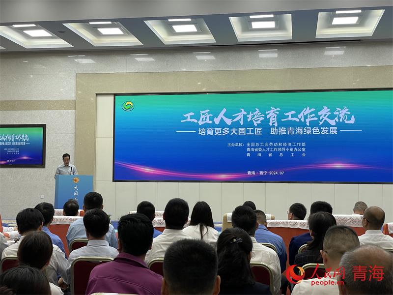 會議現(xiàn)場。人民網(wǎng) 況玉攝