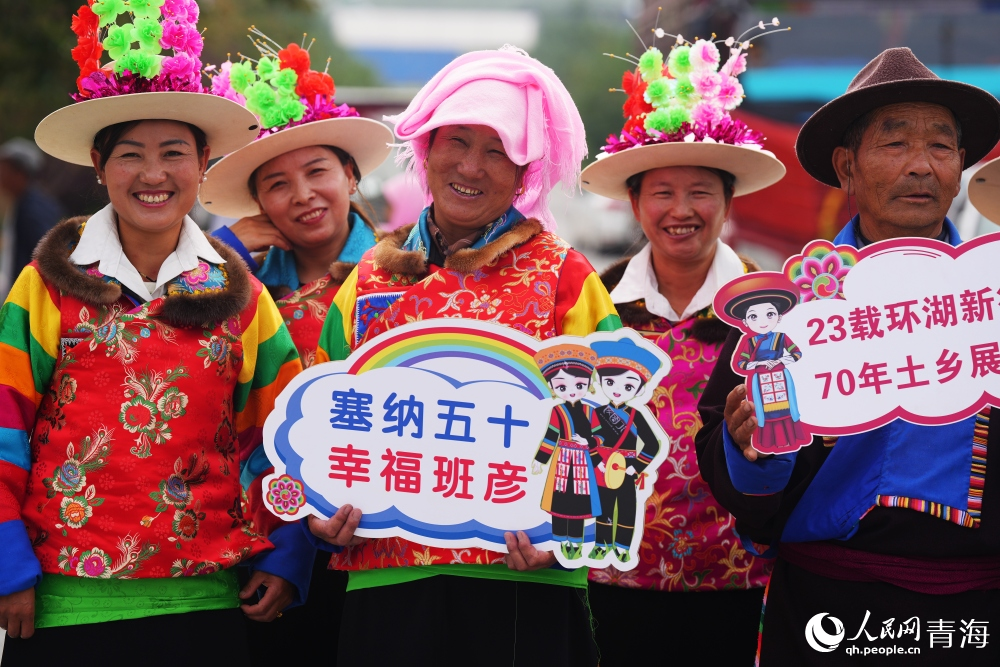 互助土鄉(xiāng)阿姑們身著盛裝喜迎環(huán)湖賽。人民網 陳明菊攝