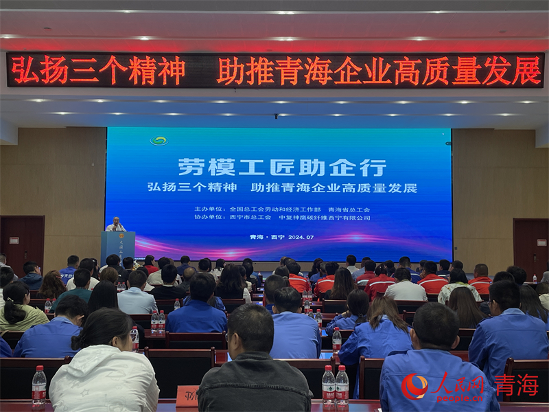 活動(dòng)現(xiàn)場(chǎng)。人民網(wǎng) 況玉攝