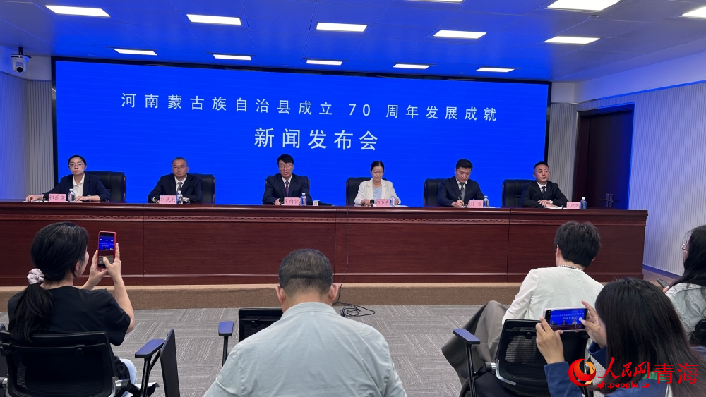 新聞發(fā)布會現(xiàn)場。人民網(wǎng) 陳明菊攝