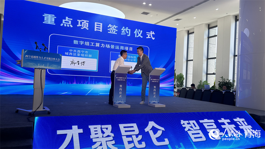 簽約儀式。人民網(wǎng) 陳明菊攝