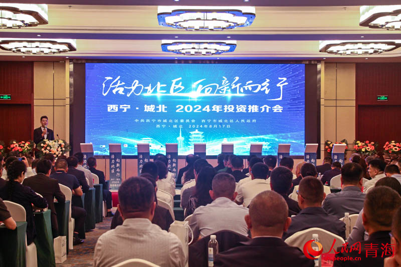 投資推介會現(xiàn)場。實(shí)習(xí)生 謝尹廷攝