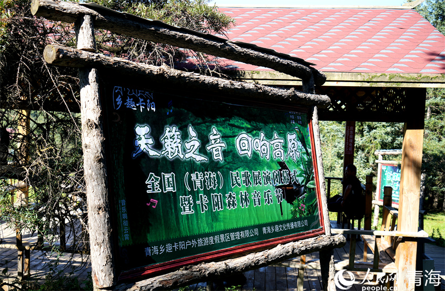 音樂節(jié)現(xiàn)場。人民網(wǎng) 顧斐菲攝