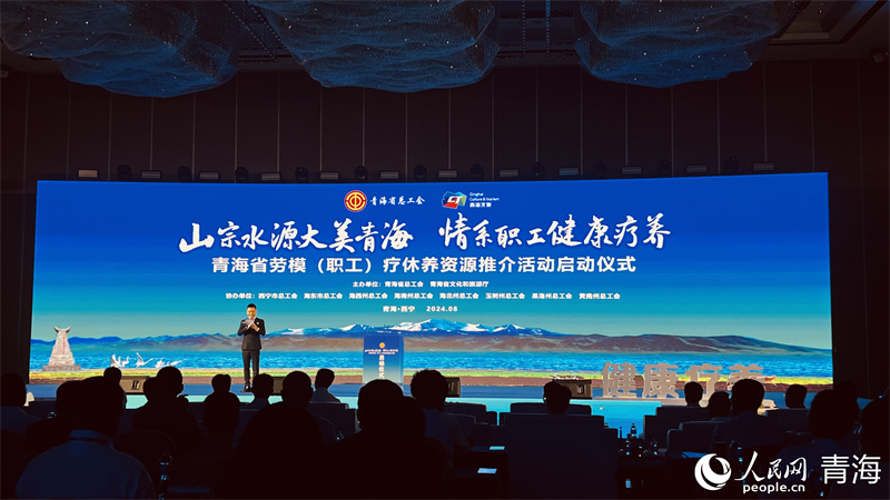活動啟動儀式現(xiàn)場。人民網(wǎng) 顧斐菲攝