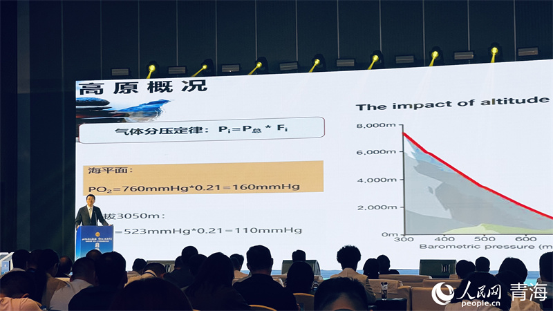 青海省專家高原康養(yǎng)介紹。人民網(wǎng) 顧斐菲攝