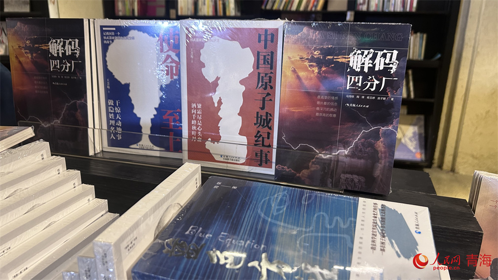 書籍推介。人民網 陳明菊攝