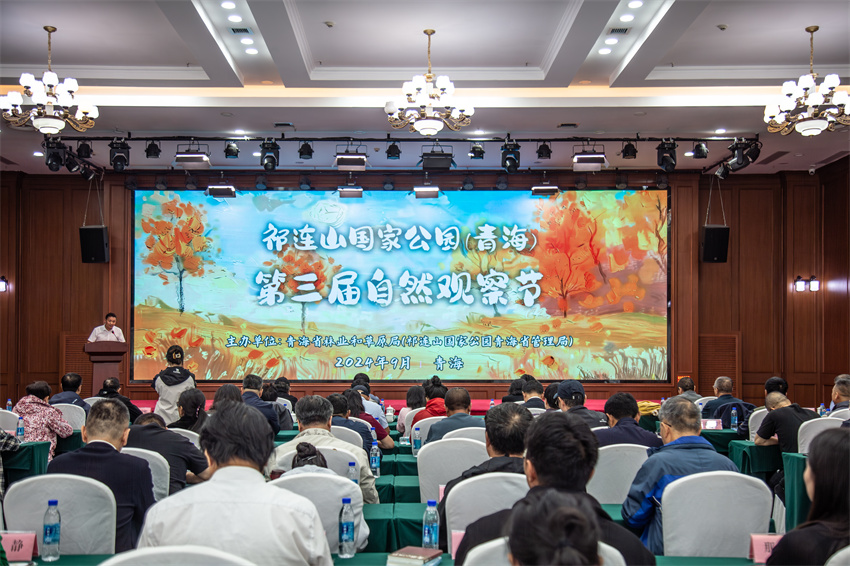 活動(dòng)現(xiàn)場(chǎng)。青海省林業(yè)和草原局供圖