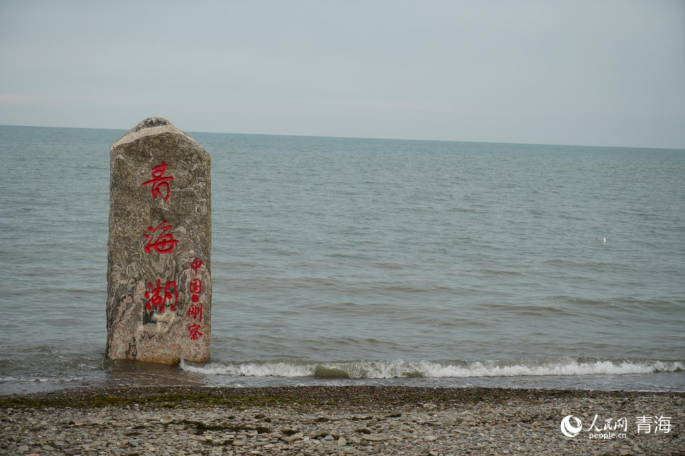 碧波蕩漾青海湖。人民網(wǎng) 陳明菊攝