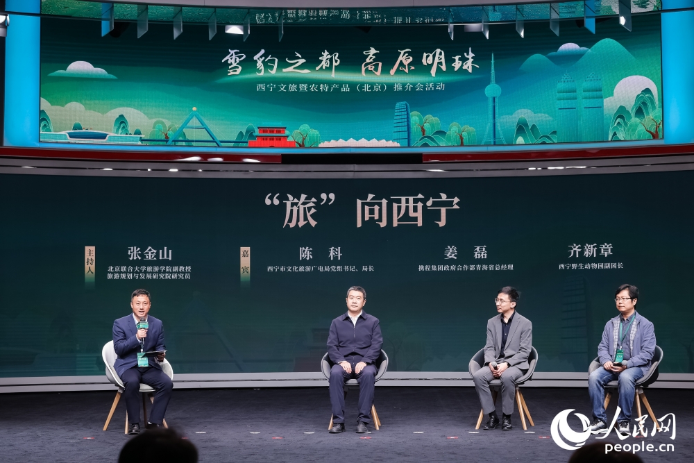 圓桌論壇環(huán)節(jié)。人民網(wǎng) 馬可欣攝