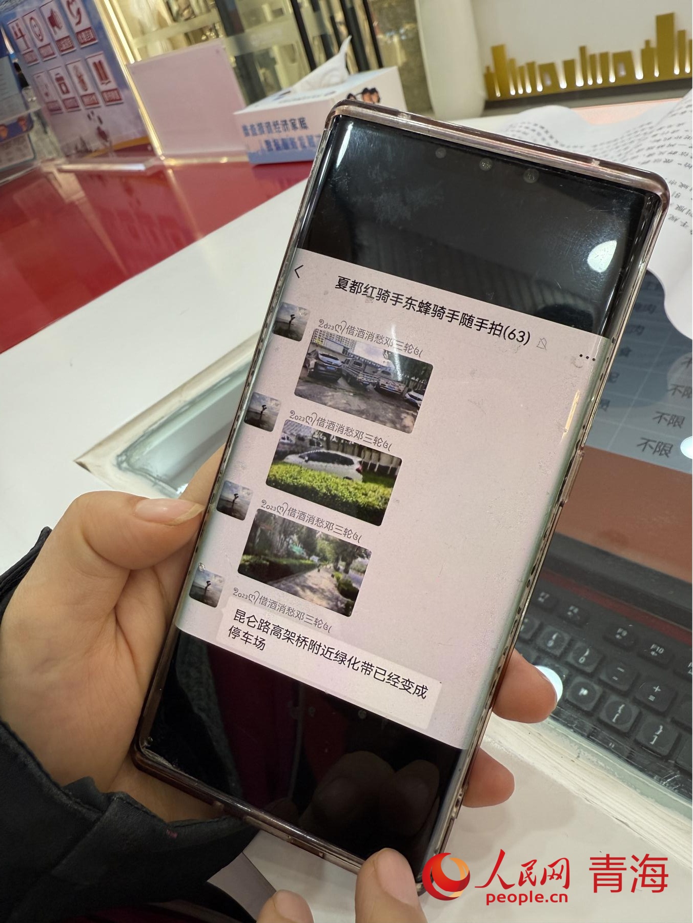 “隨手拍”微信群消息截圖。人民網(wǎng) 況玉攝