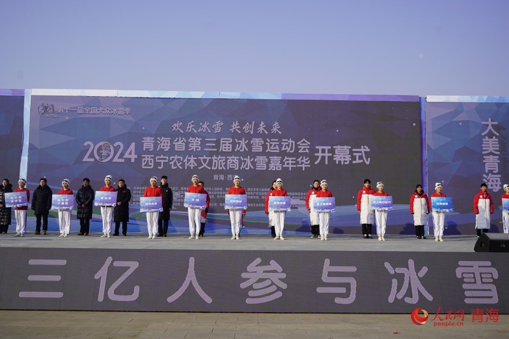 開幕式現(xiàn)場。人民網(wǎng) 陳明菊攝