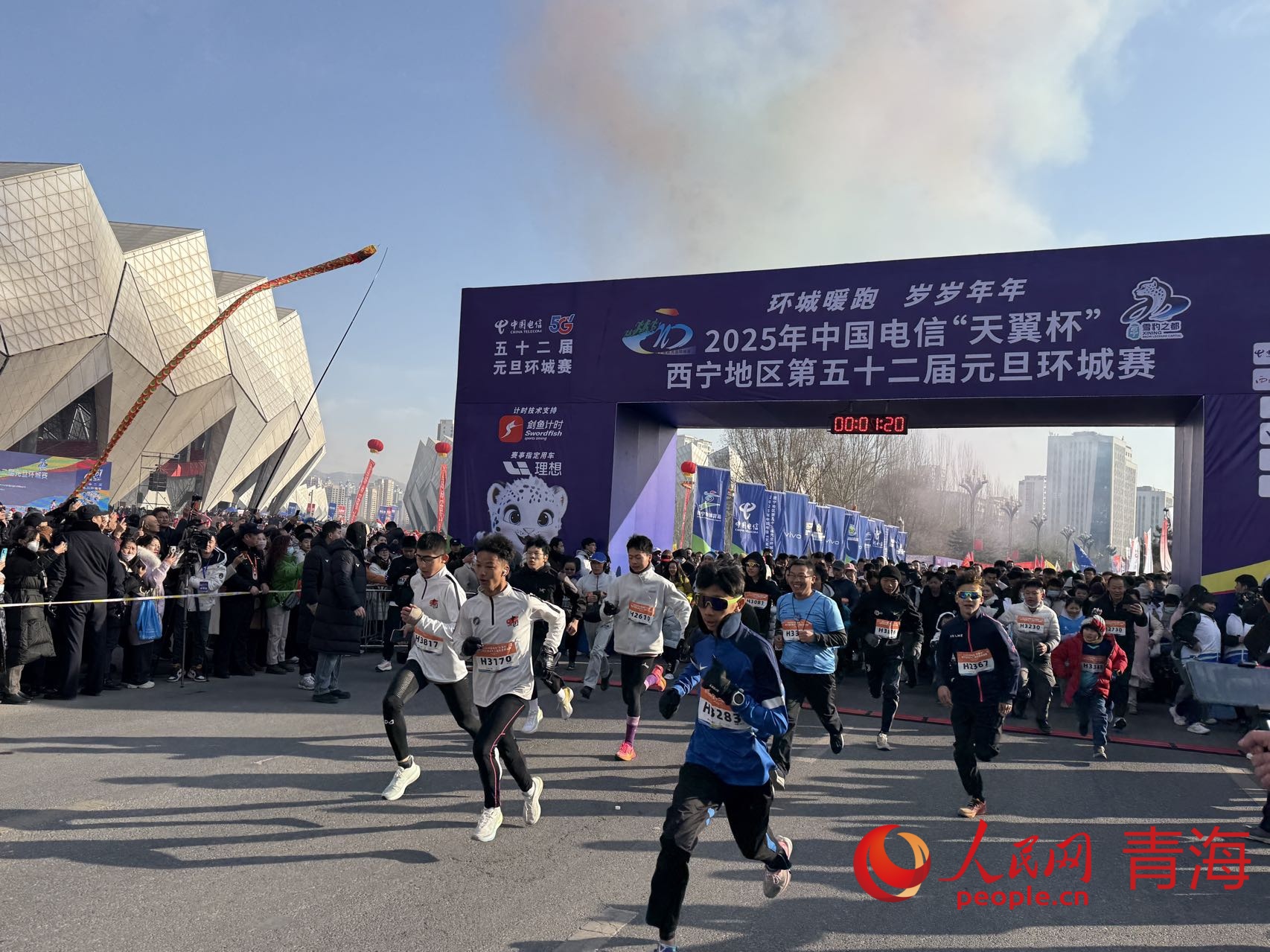 起跑。人民網(wǎng) 況玉攝