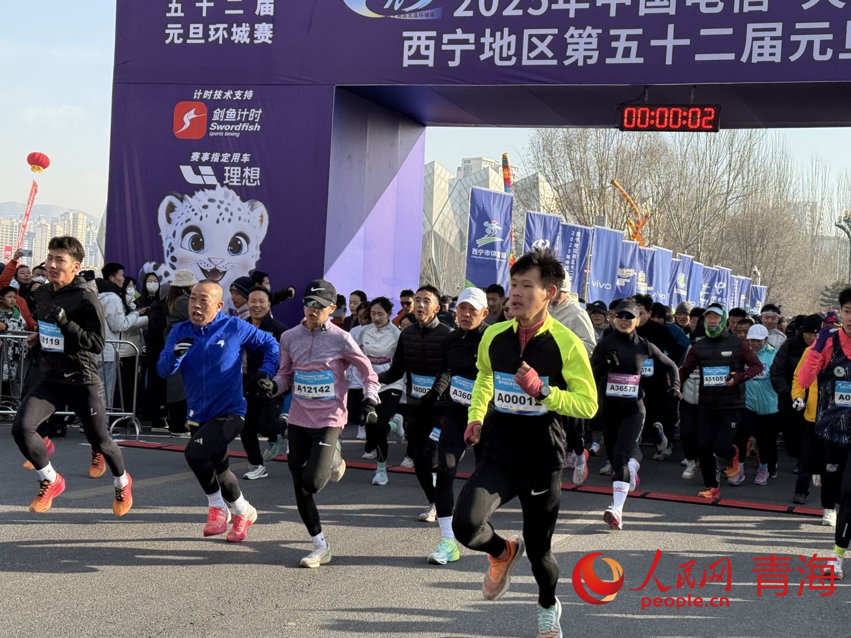 起跑。人民網(wǎng) 況玉攝