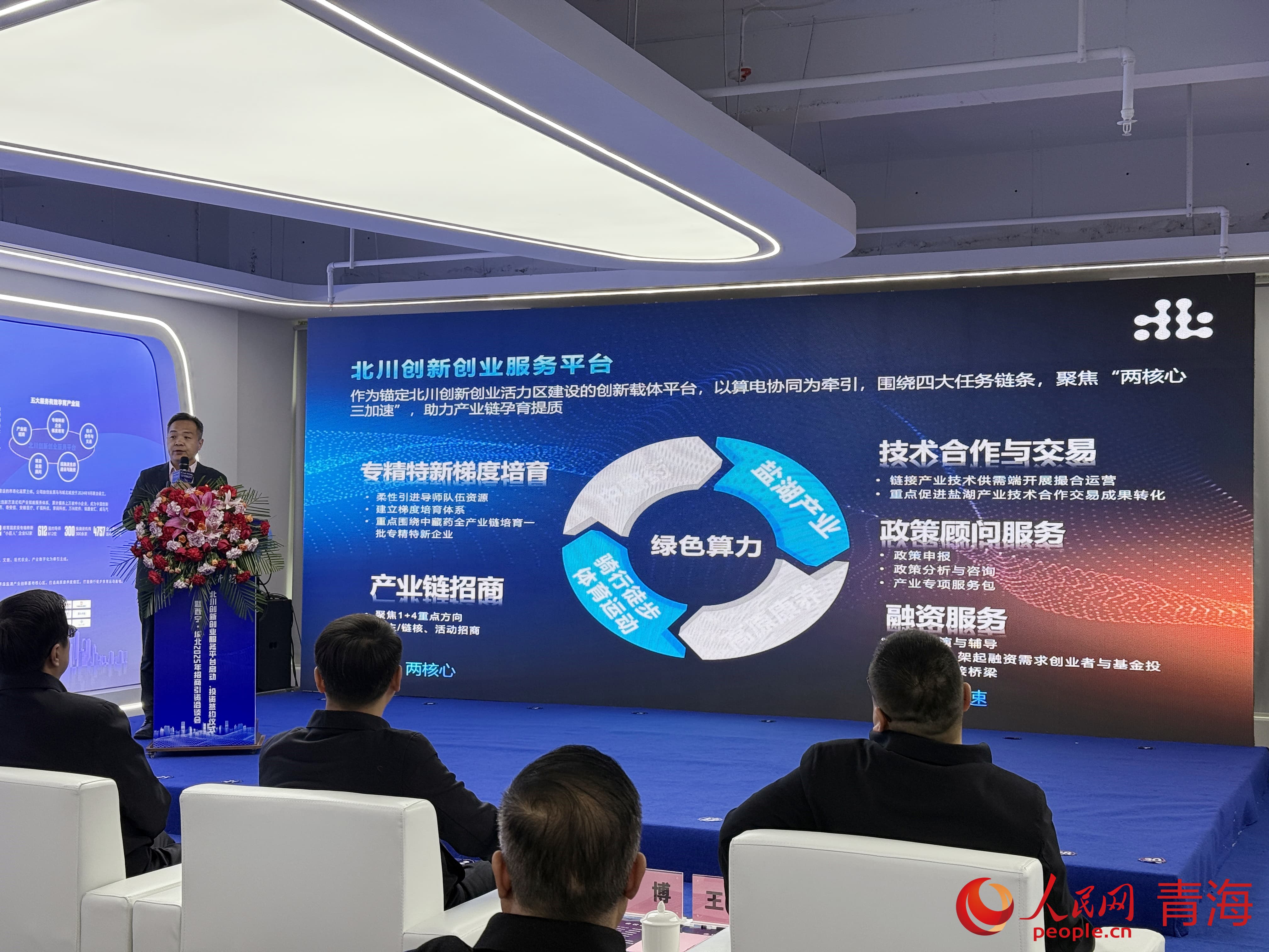 活動現(xiàn)場。人民網(wǎng) 況玉攝