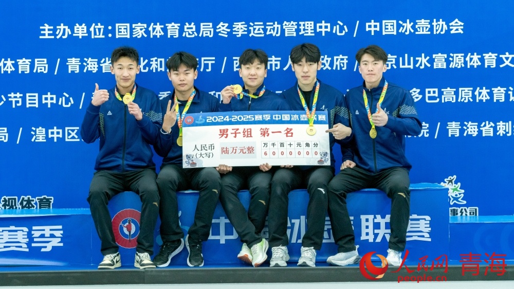 青海冰壺隊獲得2024-2025賽季中國冰壺聯(lián)賽總冠軍。人民網(wǎng) 況玉攝