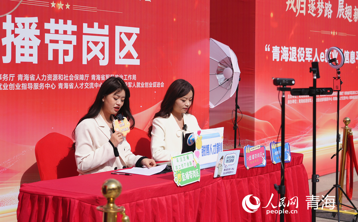 現(xiàn)場直播帶崗。人民網(wǎng)記者 楊啟紅攝