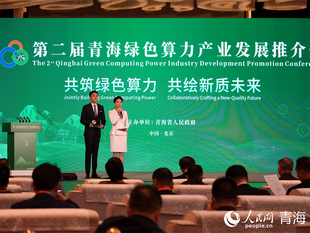 推介會(huì)現(xiàn)場(chǎng)。人民網(wǎng) 況玉攝