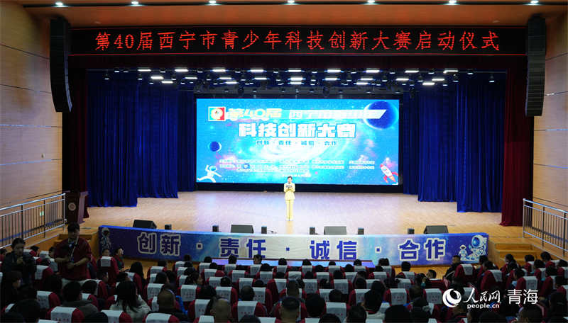 大賽啟動(dòng)儀式現(xiàn)場(chǎng)。人民網(wǎng)記者 張莉萍攝