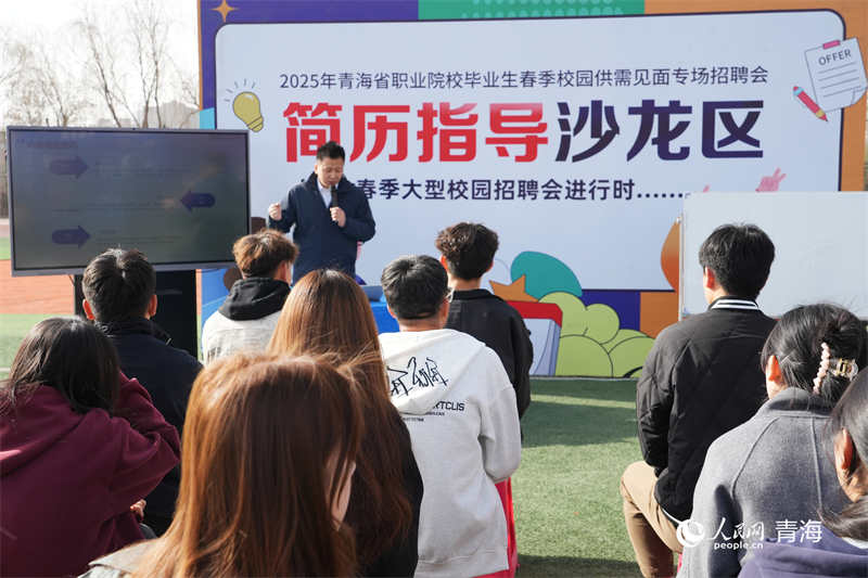 招聘會(huì)現(xiàn)場(chǎng)的簡(jiǎn)歷指導(dǎo)沙龍區(qū)。人民網(wǎng)記者 張莉萍攝