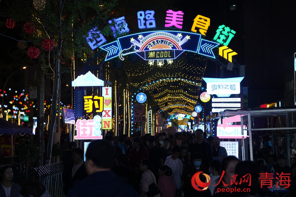 豹街氛圍火爆。人民網(wǎng) 況玉攝