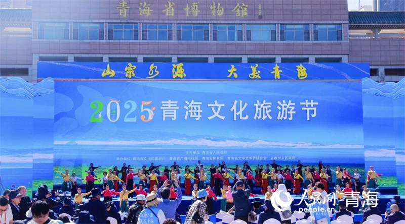 多彩文旅盛宴　點(diǎn)亮大美青海