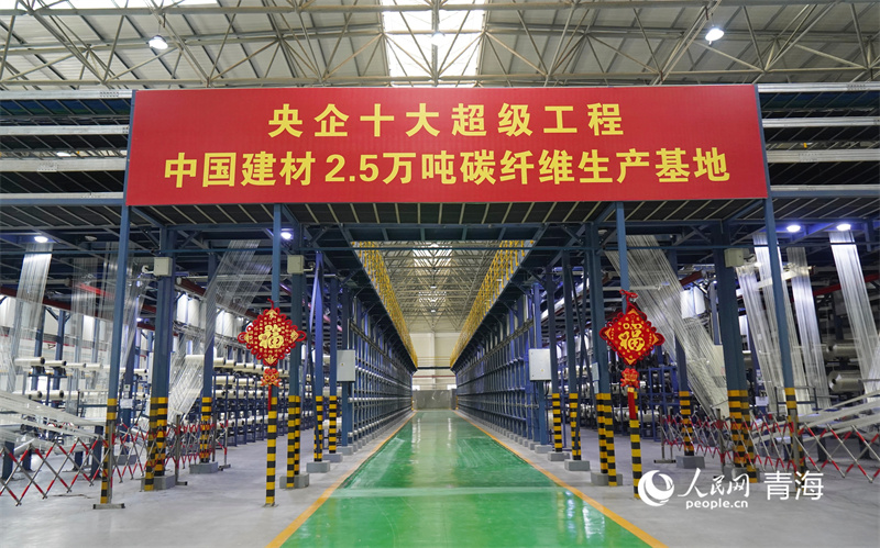 中復神鷹碳纖維西寧有限公司碳纖維生產車間。人民網(wǎng)記者 張莉萍攝