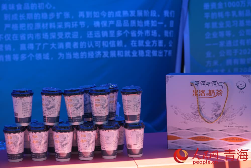 果洛特色產(chǎn)品。人民網(wǎng) 況玉攝