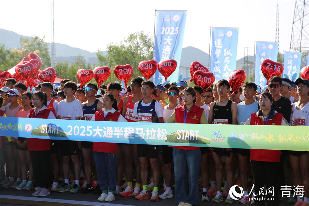 2025大通半程馬拉松現(xiàn)場(chǎng)。人民網(wǎng) 馬可欣攝