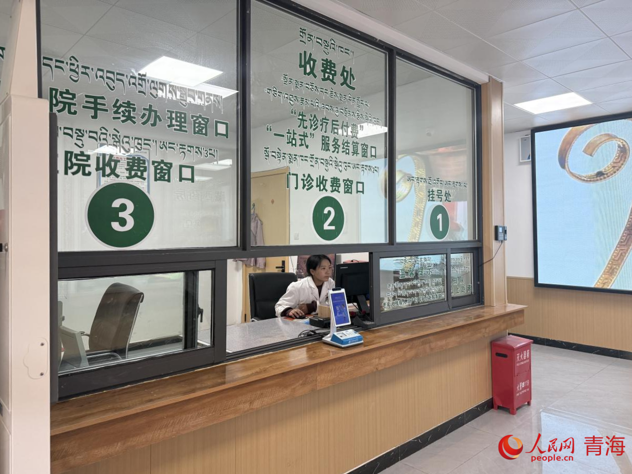 衛(wèi)生院門診收費(fèi)窗口。人民網(wǎng) 況玉攝